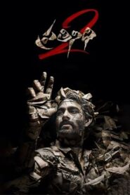 Prathinidhi 2 (2024) Dual Audio [Hindi ORG-Telugu] SNXT WEB-DL H264 AAC 4K 1080p 720p 480p ESub