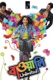 Bawali Unlimited (2012) Bengali JH WEB-DL H264 AAC 1080p 720p 480p ESub