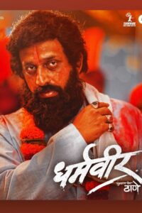 Dharmaveer (2022) Uncut Dual Audio [Hindi ORG-Marathi] WEB-DL H264 AAC 1080p 720p 480p ESub