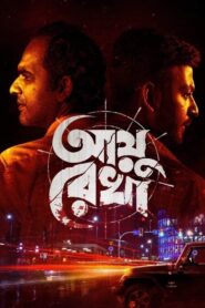 Ayu Rekha (2024) Bengali Darshoo WEB-DL H264 AAC 1080p 720p 480p Download