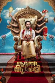 Aabhyanthara Kuttavaali (2025) Dual Audio [Tamil-Malayalam] Zee5 WEB-DL H264 AAC 4K 1080p 720p 480p ESub