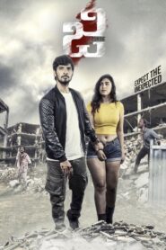 G – Zombie (2021) UnCut Dual Audio [Hindi ORG-Telugu] WEB-DL H264 AAC 1080p 720p 480p ESub