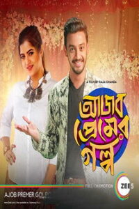 Ajob Premer Golpo (2021) Bengali ZEE5 WEB-DL H264 AAC 1080p 720p 480p Download