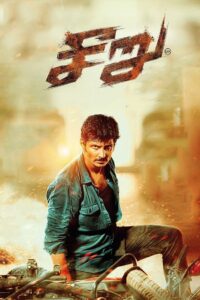 Seeru (2020) Dual Audio [Hindi ORG-Tamil] WEB-DL H264 AAC 1080p 720p 480p ESub
