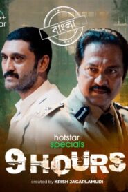 9 Hours 2022 S01 Complete Dual Audio [Bengali-Hindi] DSNP Web Series WEB-DL H264 AAC 1080p 720p 480p ESub