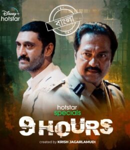 9 Hours 2022 S01 Complete Dual Audio [Bengali-Hindi] DSNP Web Series WEB-DL H264 AAC 1080p 720p 480p ESub