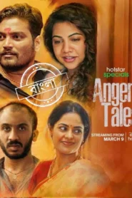 Anger Tales (2023) S01 Bengali Hotstar WEB-DL H264 AAC 1080p 720p 480p ESub