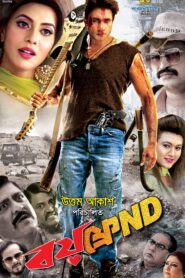 Boyfriend (2019) Bengali WEB-DL H264 AAC 1080p 720p 480p Download