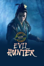 Evil Hunter (2022) Bengali Dubbed ORG Darshoo WEB-DL H264 AAC 1080p 720p 480p Download