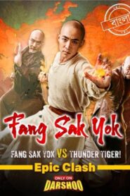 Fang Sak Yok vs Thunder Tiger (2020) Bengali Dubbed ORG Darshoo WEB-DL H264 AAC 1080p 720p 480p Download