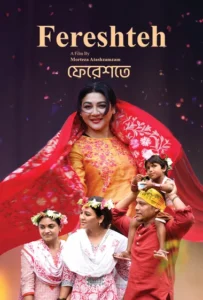 Fereshteh (2025) Bengali BongoBD WEB-DL H264 AAC 4K 1080p 720p 480p Download