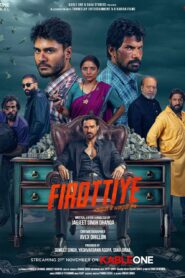 Firottiye (2025) S01 Dual Audio [Hindi ORG-Punjabi] KableOne WEB-DL H264 AAC 1080p 720p 480p ESub