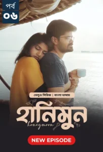 Honeymoon (2025) S01 Bengali Dubbed ORG BongoBD WEB-DL H264 AAC 4K 1080p 720p Download & Watch Online [E06 Added]