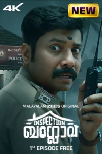 Inspection Bungalow (2025) S01 Malayalma Zee5 WEB-DL H264 AAC 1080p 720p 480p ESub