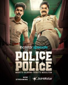 Police Police (2025) S01E25-28 Hindi JHS WEB-DL H264 AAC 1080p 720p 480p ESub