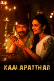 Kaalapatthar (2024) Dual Audio [Hindi ORG-Kannada] SNXT WEB-DL H264 AAC 1080p 720p 480p ESub
