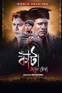 Kanta Tarer Bera (2021) Bengali Klikk WEB-DL H264 AAC 1080p 720p 480p ESub