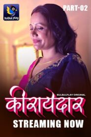 Kiraayedaar (2025) S01 Hindi BulBulPlay WEB-DL H264 AAC 1080p 720p 480p Download