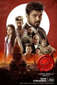 Label (2023) S01 Bengali Dubbed ORG Hotstar WEB-DL H264 AAC 1080p 720p 480p ESub