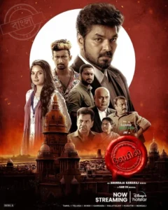 Label (2023) S01 Bengali Dubbed ORG Hotstar WEB-DL H264 AAC 1080p 720p 480p ESub
