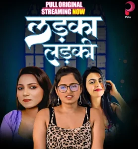 Ladka Ladki (2025) S01 Hindi PullApp WEB-DL H264 AAC 1080p 720p 480p Download