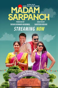 Madam Sarpanch (2025) S01 Hindi UPlay WEB-DL H264 AAC 1080p 720p 480p Download