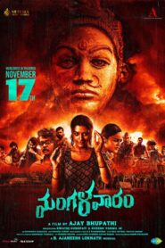 Mangalavaaram (2023) Hindi ORG AMZN WEB-DL H264 AAC 1080p 720p 480p ESub