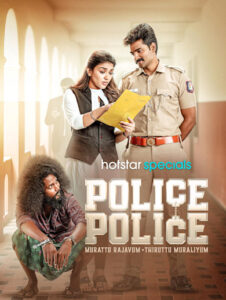 Police Police (2025) S01E41-44 Hindi JHS WEB-DL H264 AAC 1080p 720p 480p ESub