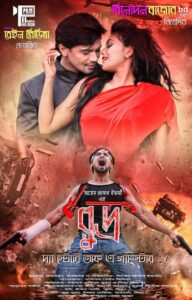 Rudro (2016) Bengali WEB-DL H264 AAC 1080p 720p 480p Download