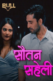 Sautan Saheli (2024) S01 Hindi BullApp WEB-DL H264 AAC 1080p 720p Download