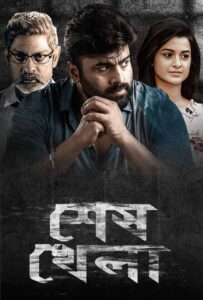 Shesh Khela (2025) Bengali Dubbed ORG WEB-DL H264 AAC 1080p 720p 480p Download