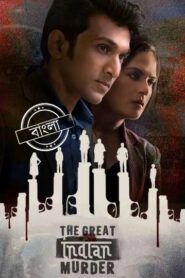 The Great Indian Murder (2022) S01 Bengali Dubbed ORG Hotstar WEB-DL H264 AAC 1080p 720p 480p ESub
