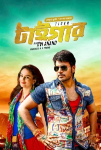 Tiger (2025) Bengali Dubbed ORG WEB-DL H264 AAC 1080p 720p 480p Download