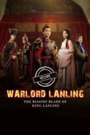 Warlord Lanling (2021) Bengali Dubbed ORG Darshoo WEB-DL H264 AAC 1080p 720p 480p Download