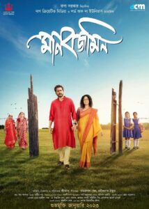 Manobjomin (2023) Bengali Hoichoi WEB-DL H264 AAC 1080p 720p 480p ESub
