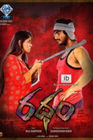 Ratham (2018) UNCUT Dual Audio [Hindi ORG-Telugu] WEB-DL H264 AAC 1080p 720p 480p ESub