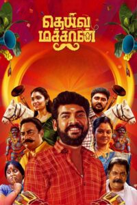 Deiva Machan (2023) Dual Audio [Hindi ORG-Tamil] Amazon WEB-DL H264 AAC 1080p 720p 480p ESub
