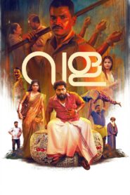 Vala Story of a Bangle (2025) Malayalam Amazon WEB-DL H264 AAC 1080p 720p 480p ESub