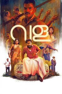 Vala Story of a Bangle (2025) Malayalam Amazon WEB-DL H264 AAC 1080p 720p 480p ESub