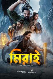 Mirai (2025) Bengali Dubbed ORG JHS WEB-DL H264 AAC 4K 1080p 720p 480p ESub