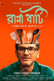 Ranna Baati (2025) Bengali Amazon WEB-DL H264 AAC 1080p 720p 480p ESub