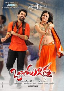 Ongole Githa (2013) Dual Audio [Hindi ORG-Telugu] WEB-DL H264 AAC 1080p 720p 480p ESub