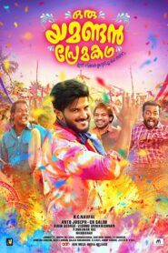 Oru Yamandan Premakadha (2019) UNCUT Dual Audio [Hindi ORG-Malayalam] WEB-DL H264 AAC 1080p 720p 480p ESub