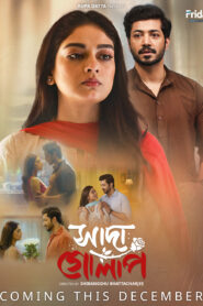 Sada Golap (2025) Bengali Fridaay WEB-DL H264 AAC 1080p 720p Download