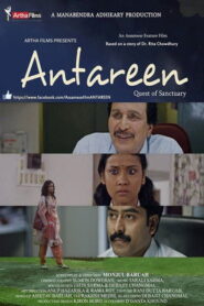Antareen (2017) Assamese EROS WEB-DL H264 AAC 1080p 720p 480p ESub