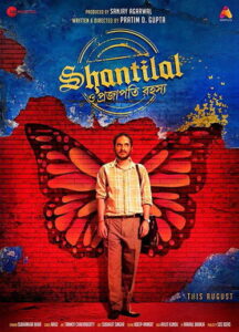 Shantilal O Projapoti Rohoshyo (2019) Bengali Hoichoi WEB-DL H264 AAC 1080p 720p 480p Download