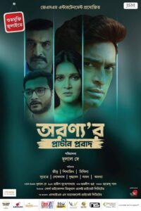 Aranyar Prachin Probad (2024) Bengali Zee5 WEB-DL H264 AAC 1080p 720p 480p ESub