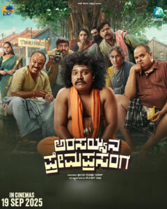 Arasayyana Prema Prasanga (2025) Kannada SNXT WEB-DL H264 AAC 1080p 720p 480p ESub