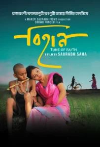 Bihaan-Tune of Faith (2025) Bengali BongoBD WEB-DL H264 AAC 4K 1080p 72p 480p HC-ESub
