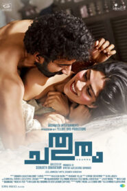 Chathuram (2022) Hindi Dubbed ORG WEB-DL H264 AAC 1080p 720p 480p ESub